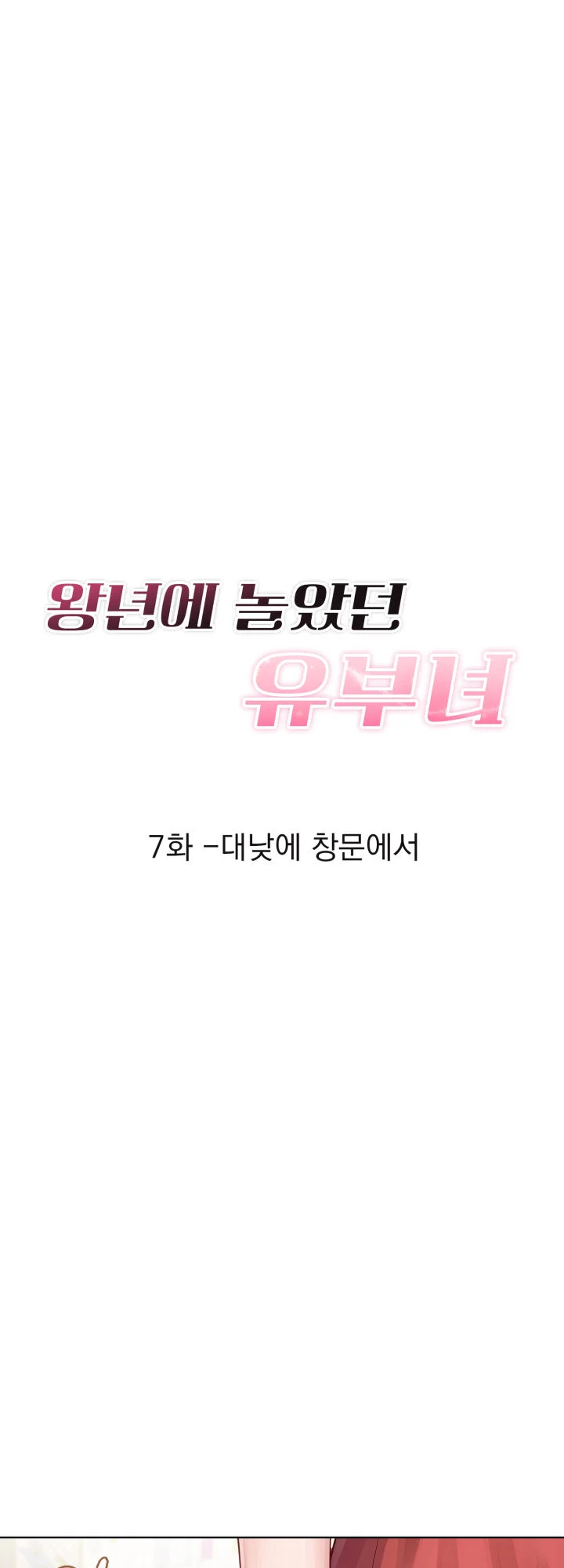 7화 15
